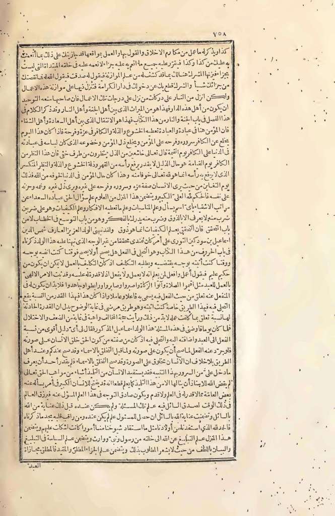 futmak.com - Page 758 - from part Two of the first Boulaq edition